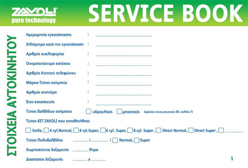 servicebook